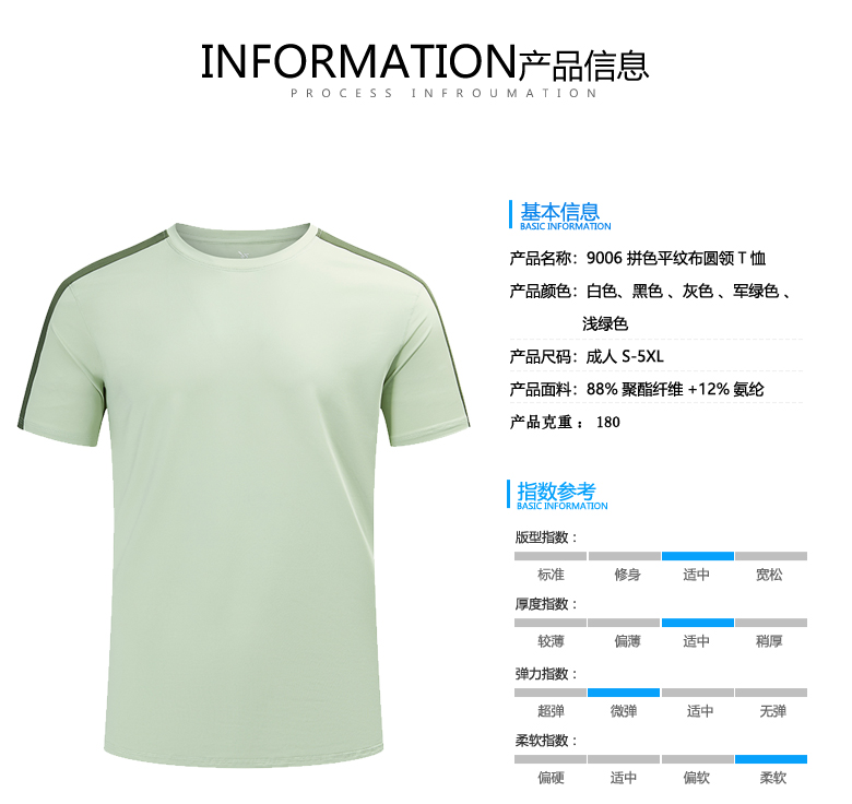 180g color matching plain fabric round neck T-shirt GJ8-9006