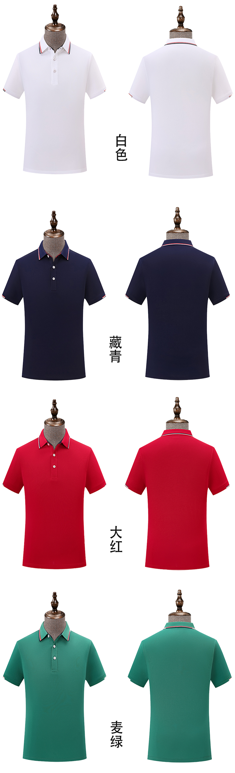 200g silk cotton lapel short-sleeved POLO shirt GT9-6606