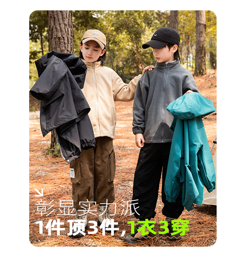 Three-in-one polar fleece liner three-dimensional pocket jacket 220-Q23518 children