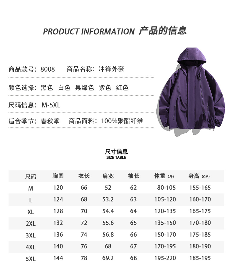 Outdoor windproof and rainproof functional wind jacket KF3-8808