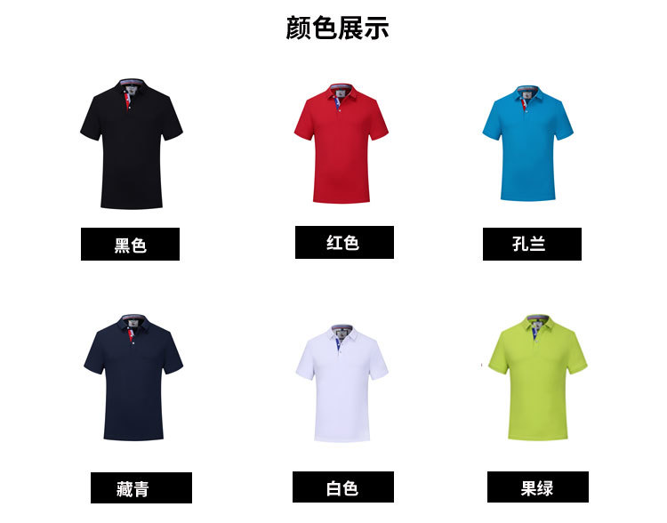 220g fine cotton lapel short-sleeved POLO shirt GJ15-5812 men