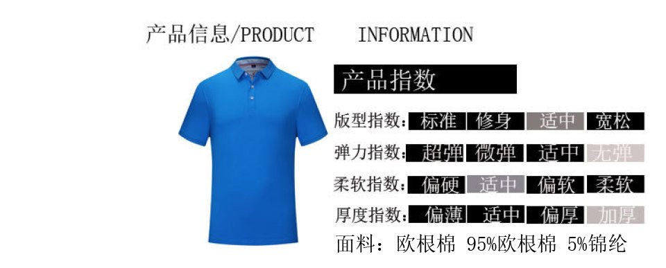 180g organza plain weave lapel short-sleeved POLO shirt universal style 72-1916