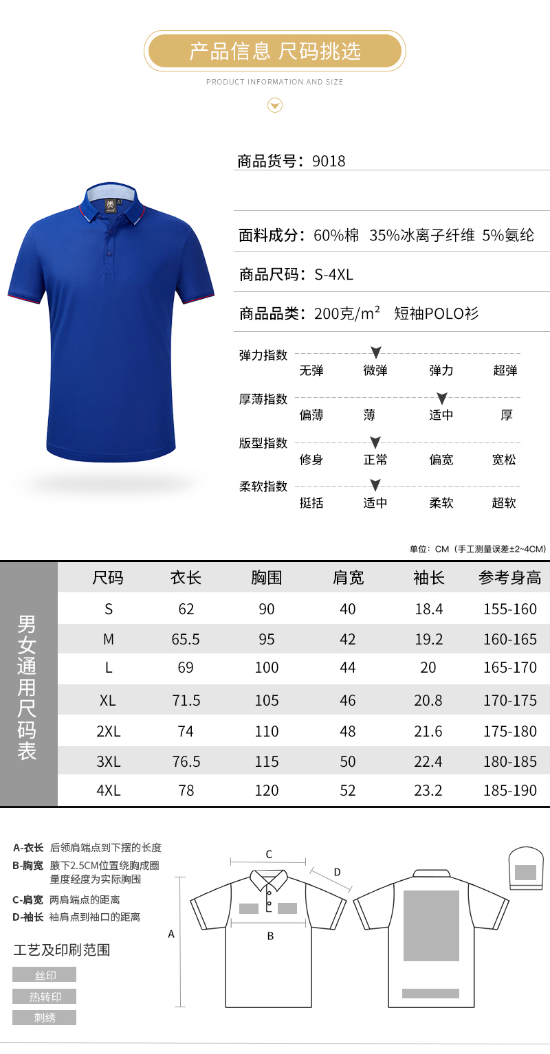 200g ice ion mercerized cotton business color lapel short sleeve POLO shirt universal GJ11-9018