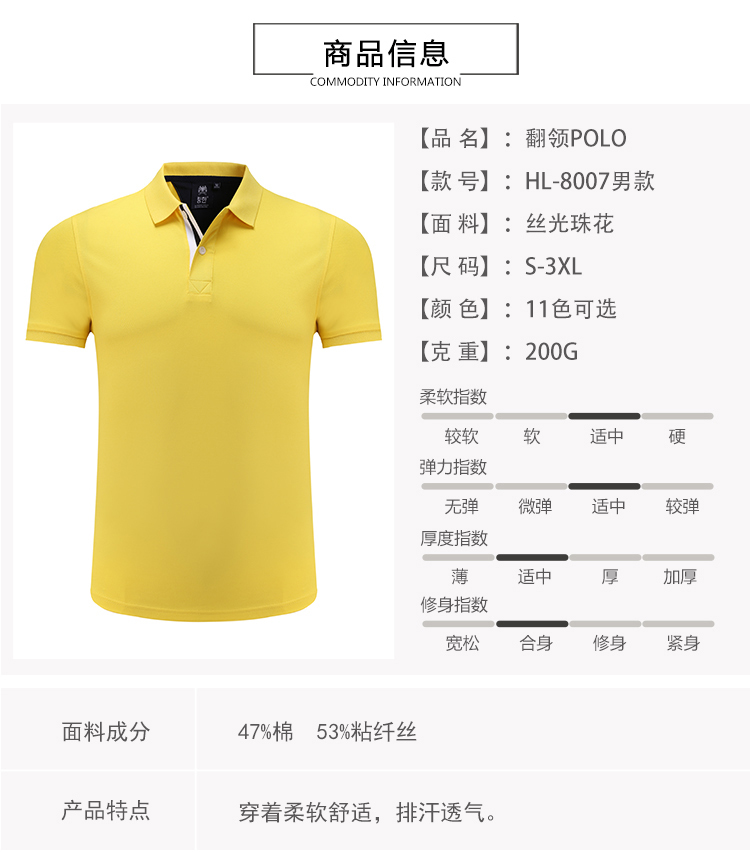 200g mercerized pearl business lapel short-sleeved POLO shirt men GJ11-8007 men