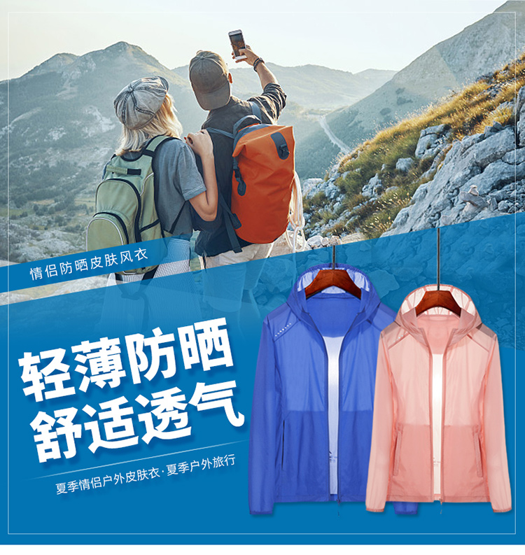 Outdoor breathable anti-ultraviolet skin clothing sunscreen men KB-8829