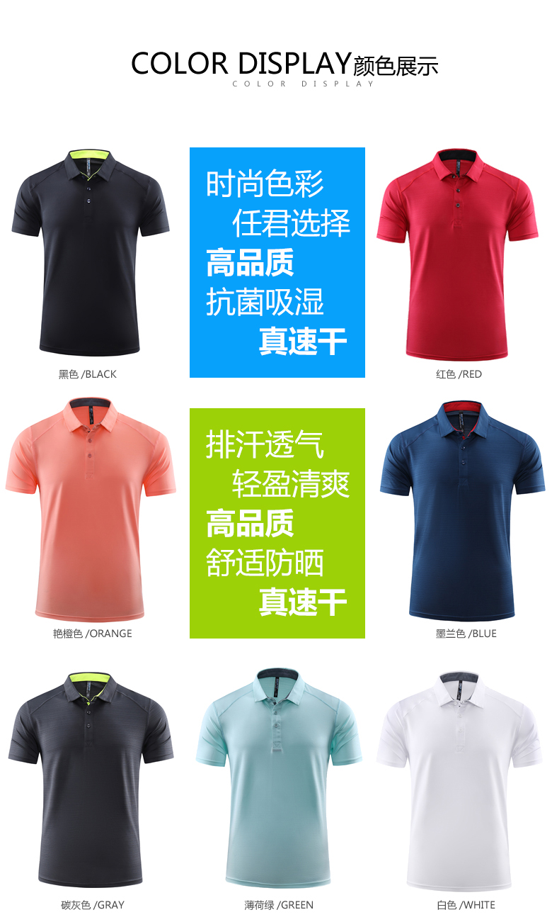 180g crystal silk quick-drying business lapel short-sleeved POLO shirt universal GJ8-9309