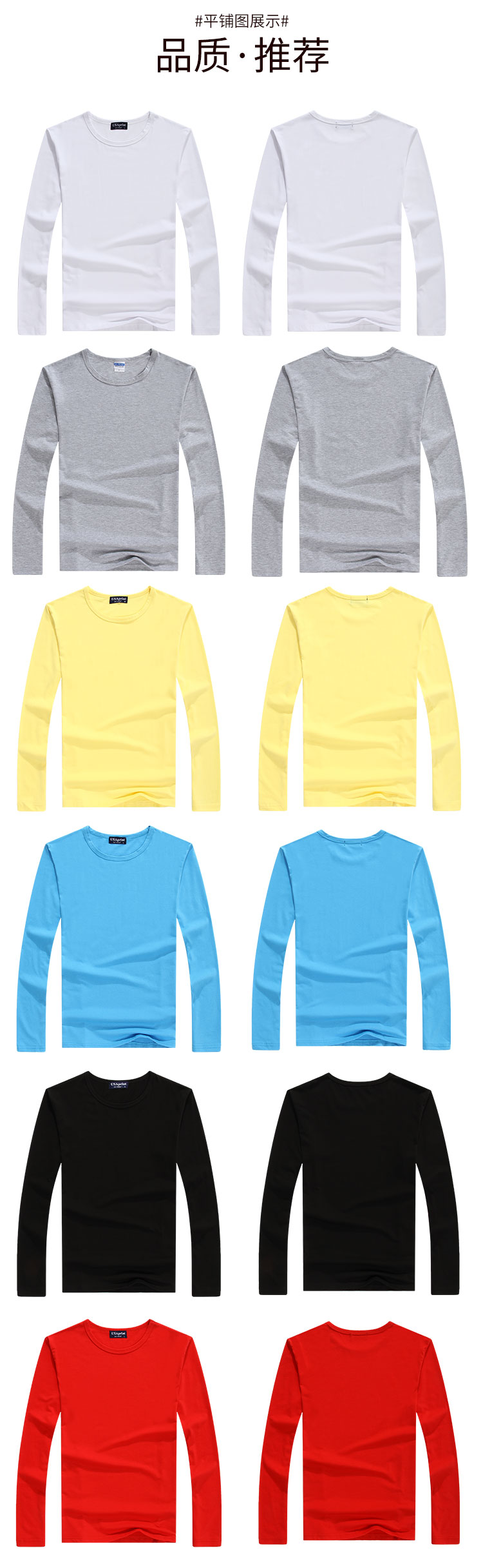 200g 32 count Lycra round neck long sleeve T-shirt men 66-601