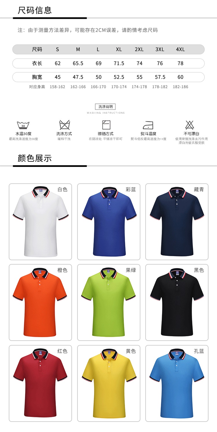 200g Tencel cotton three-color lapel short-sleeved POLO shirt universal GT3-624