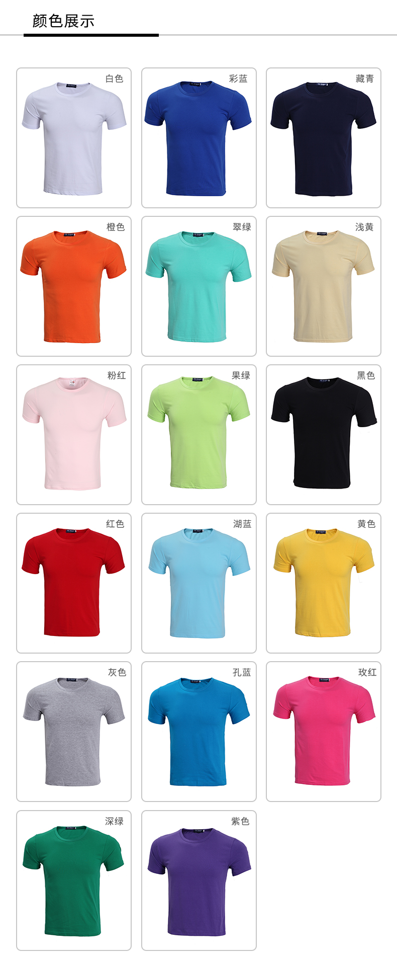 200g 32 count Lycra combed CVC cotton round neck short sleeve T-shirt universal GT3-25 adult