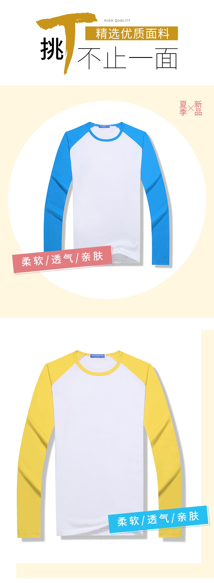 200g Modal Raglan Round Neck Long Sleeve T-shirt Universal GJ24-1107