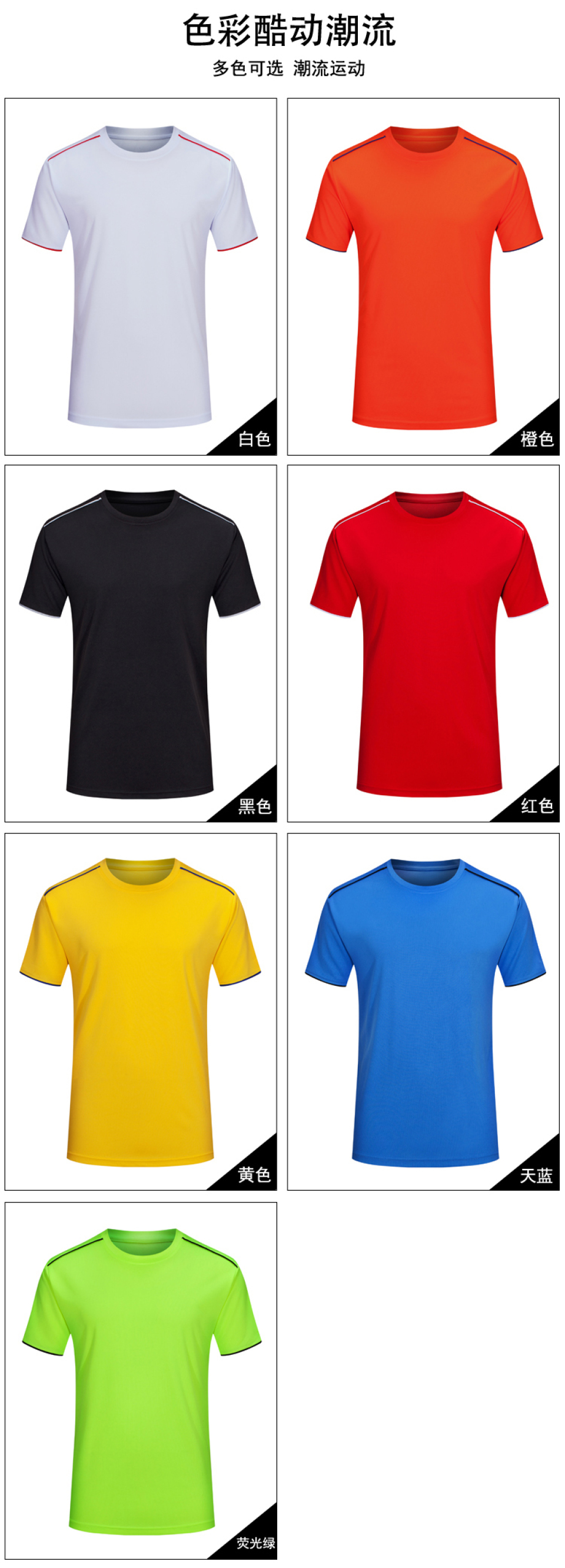 Quick-drying breathable basketball uniform top for adults/children GJ4-8055