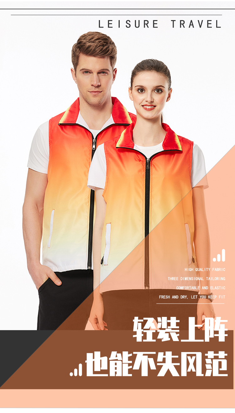 220g gradient color double layer vest zipper model YZ03-251