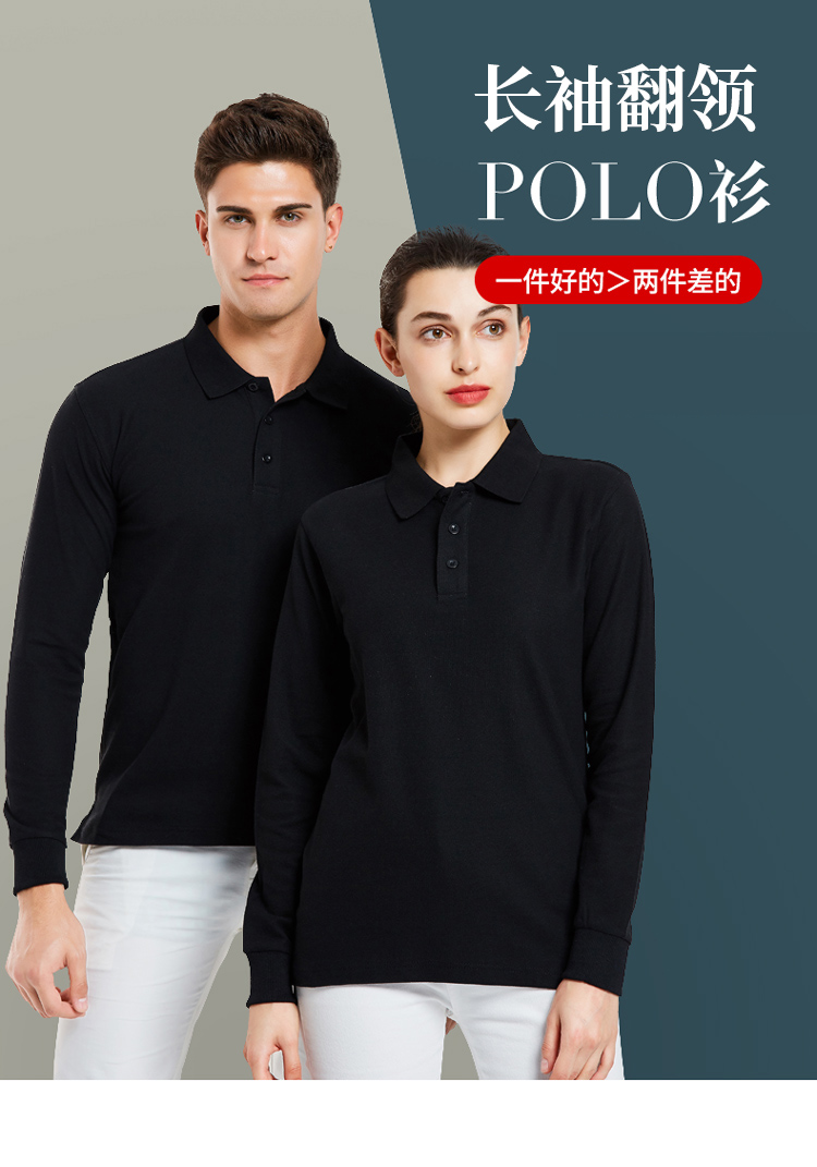 220g solid color long sleeve lapel POLO shirt universal SNS-2038