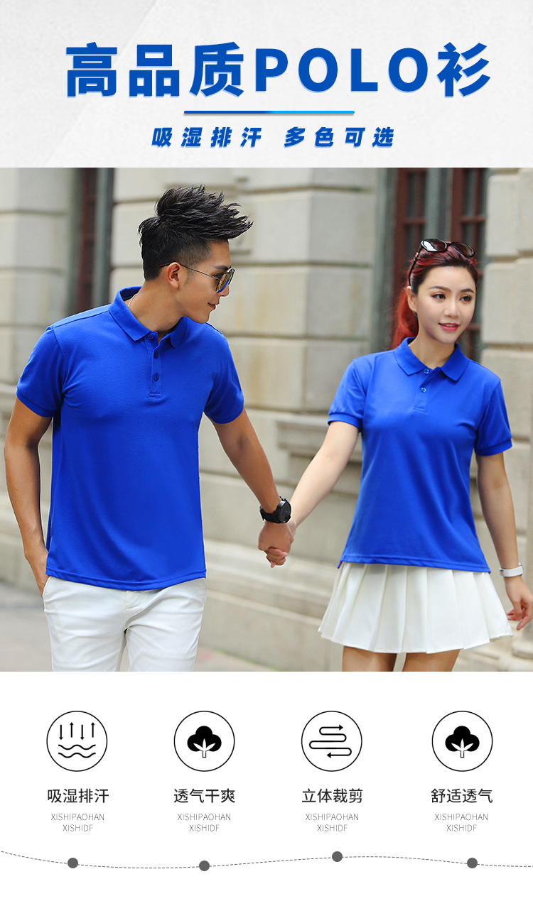 220g combed long-staple cotton short-sleeved lapel POLO shirt for men and women SNS-001