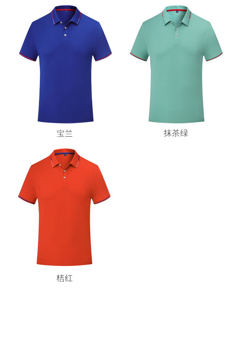 190g ice silk cotton contrast color lapel short sleeve polo shirt universal style 72-2155