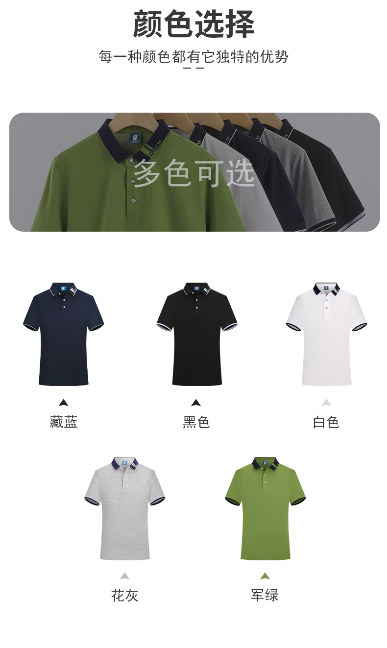 185g business color matching collar high-end lapel short-sleeved POLO shirt general style GT1-21902