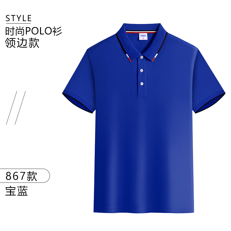 200g cool silk lapel short-sleeved POLO shirt universal style H17-867