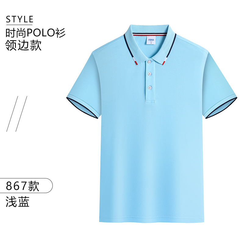 200g cool silk lapel short-sleeved POLO shirt universal style H17-867