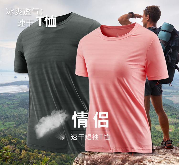 Ice silk sports breathable quick-drying round neck short-sleeved T-shirt men KB-8923 men