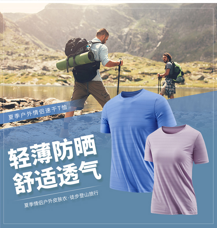 Ice silk sports breathable quick-drying round neck short-sleeved T-shirt men KB-8923 men