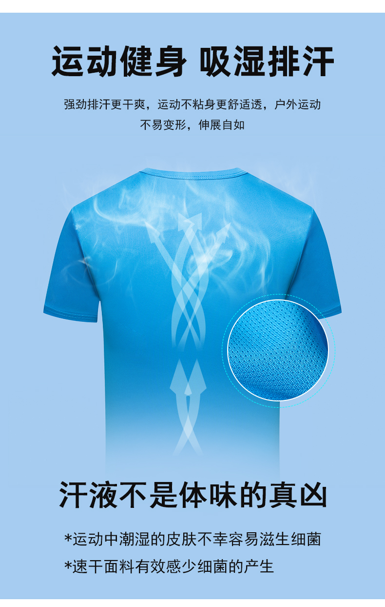 170g 3-pin quick-drying round neck short-sleeved T-shirt universal style H09-901