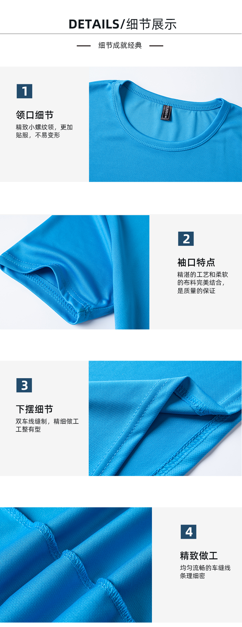 170g 3-pin quick-drying round neck short-sleeved T-shirt universal style H09-901