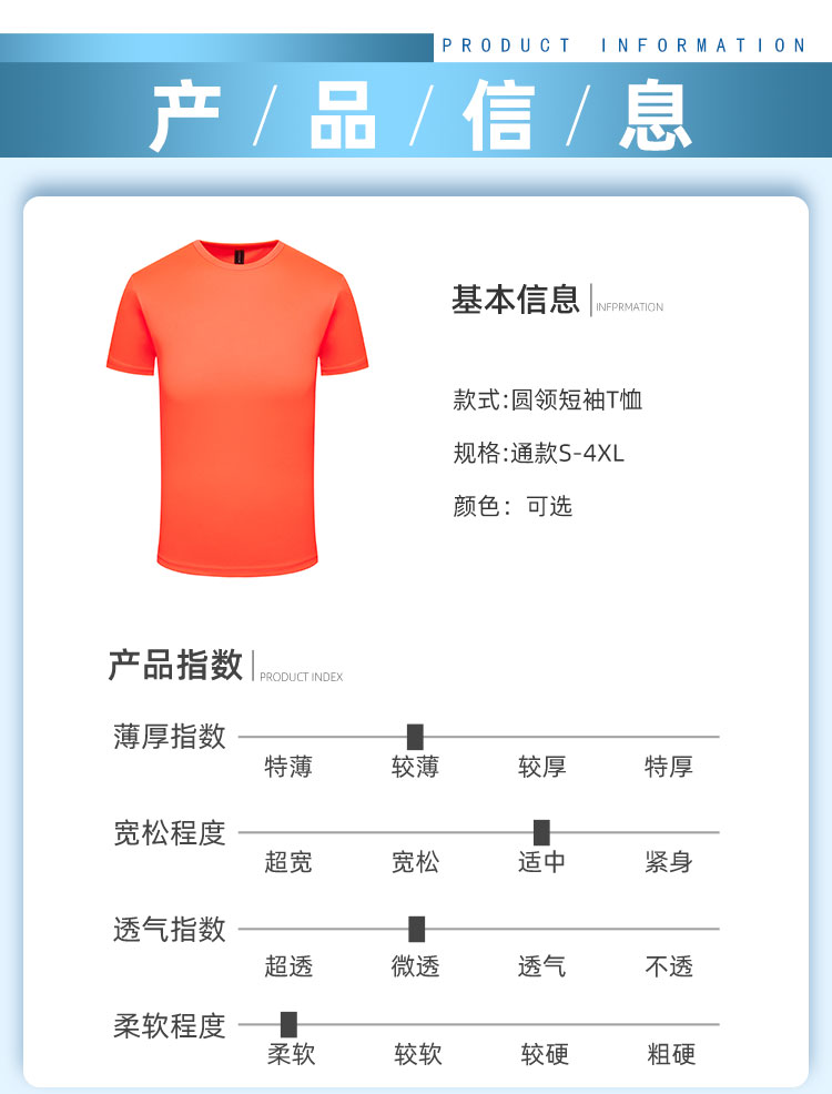 160g classic quick-drying round neck sports T-shirt universal S02-5007