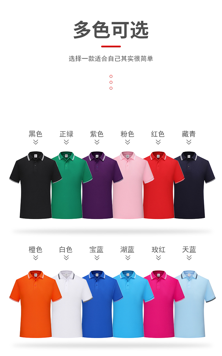 200g 40-count lapel short-sleeved POLO shirt universal G11-102TCG