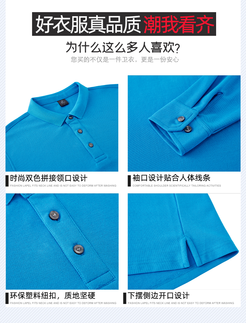 220g 40pcs double pique polo collar long sleeve top G17-A005