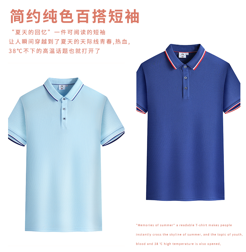 Two-tone lapel short-sleeved POLO shirt, universal style GT3-213