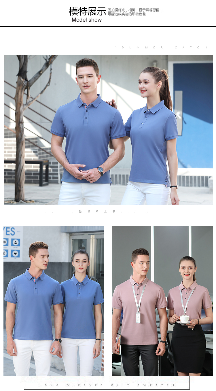 200g 50s double yarn mercerized cotton pique lapel short sleeve POLO shirt universal style 66-6801