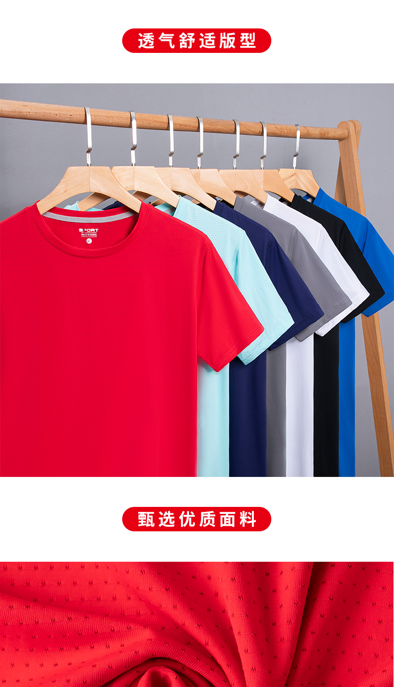 170g nylon quick-drying round neck short-sleeved T-shirt universal style H09-8392