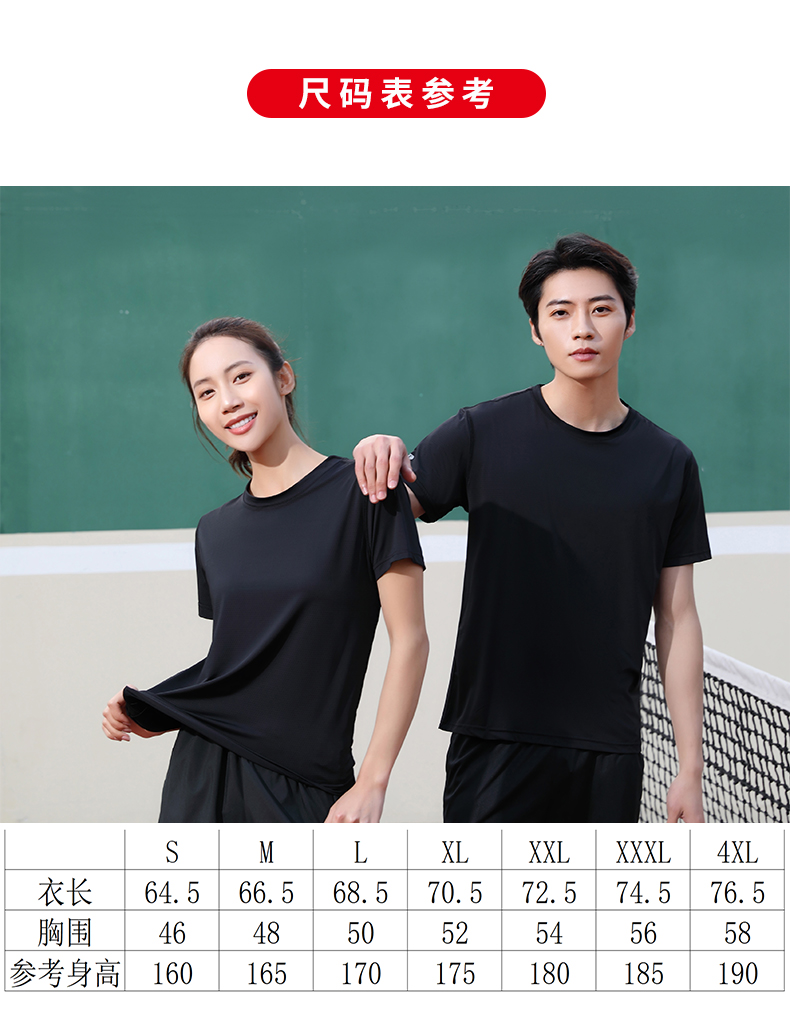 170g nylon quick-drying round neck short-sleeved T-shirt universal style H09-8392