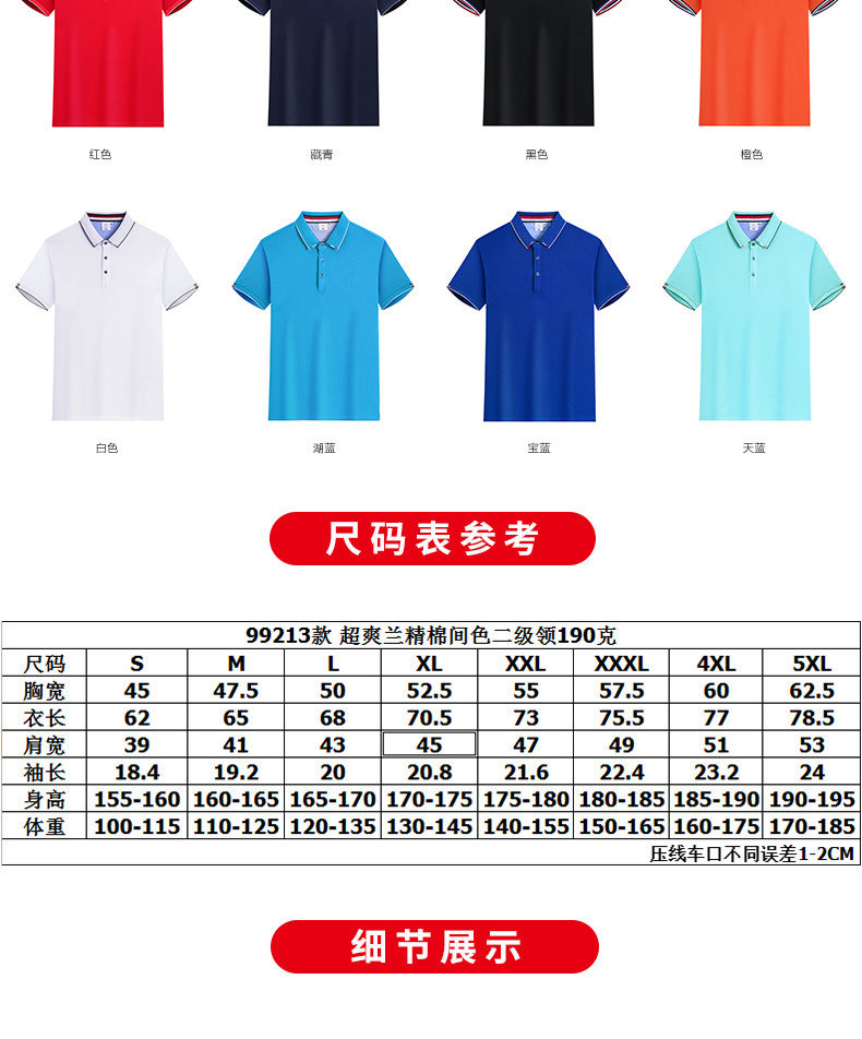 Ice ion fiber lapel short-sleeved POLO shirt universal style H09-99215