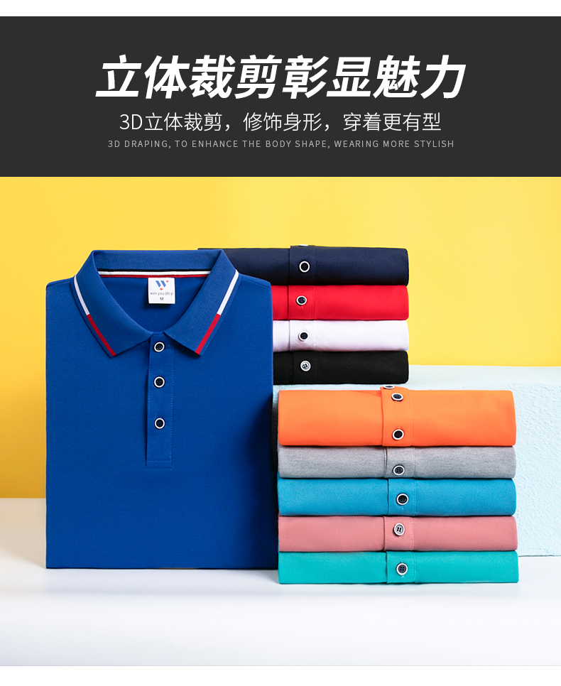 200g ice ion solid color lapel short-sleeved POLO shirt universal style W14-RX3201