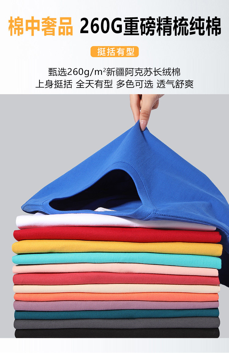 260g tight siro spinning large drop shoulder sleeve round neck short sleeve T-shirt universal model YZ02-1006