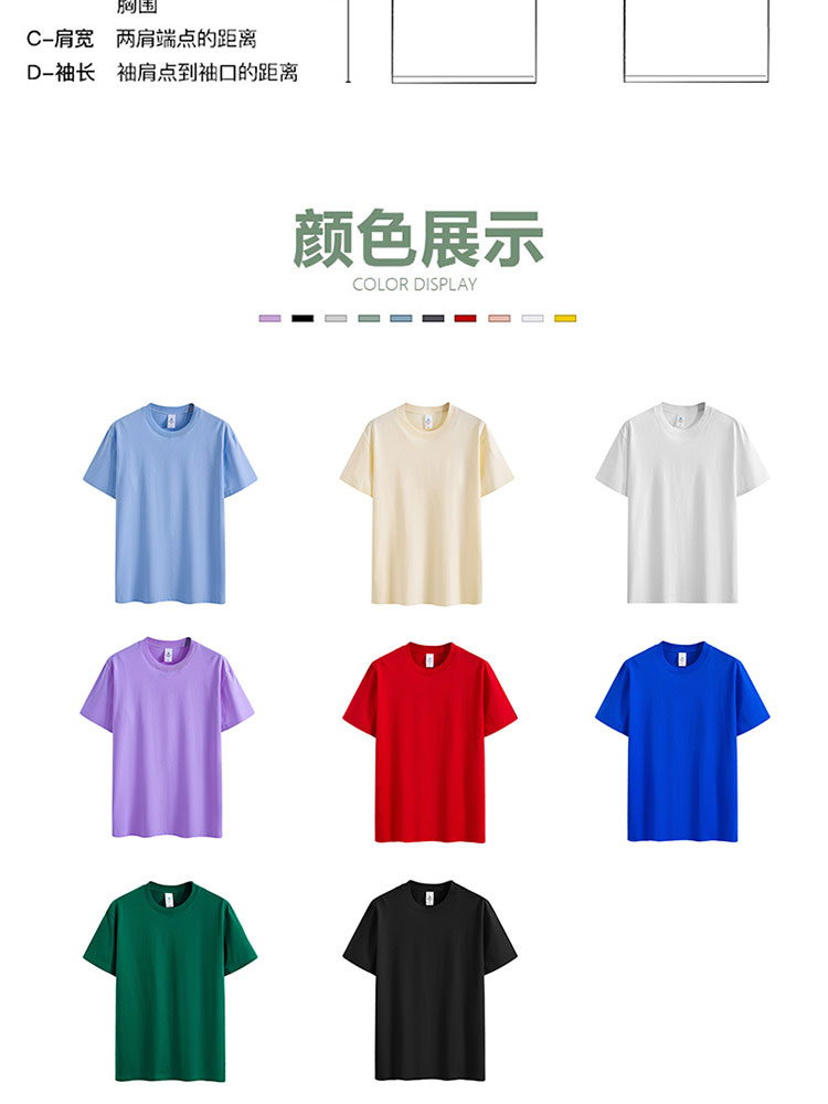 250g 16-count Xinjiang cotton comfortable round neck short-sleeved T-shirt general style GJ13-1069 (no independent packaging)