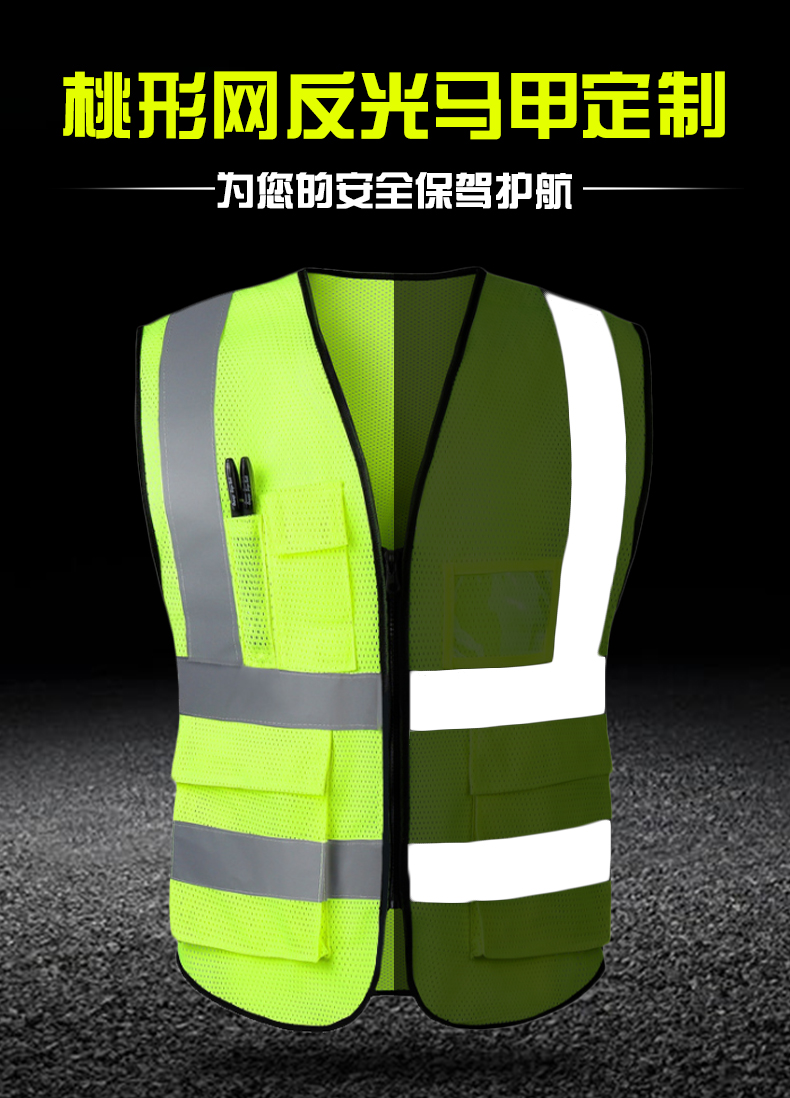 Peach mesh T-type reflective vest universal E01-3013-1