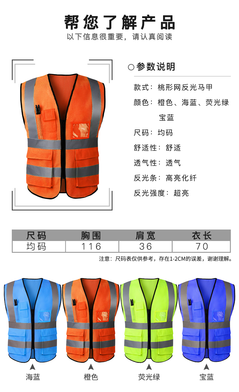 Peach mesh T-type reflective vest universal E01-3013-1