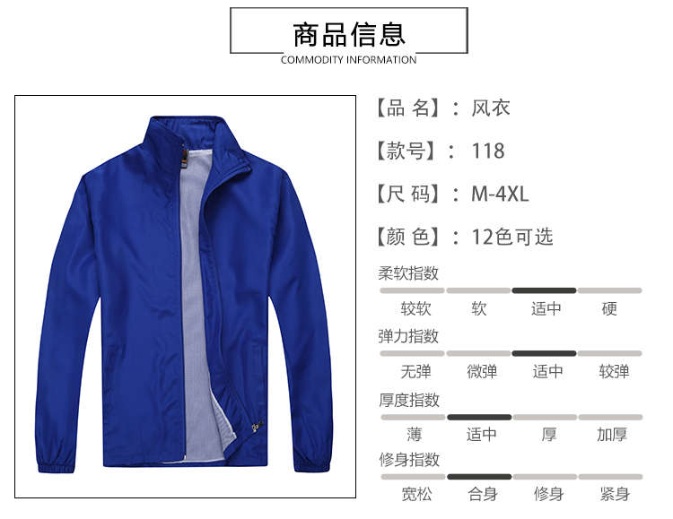 210g peach lamination zipper stand collar windbreaker for men and women GJ2-118