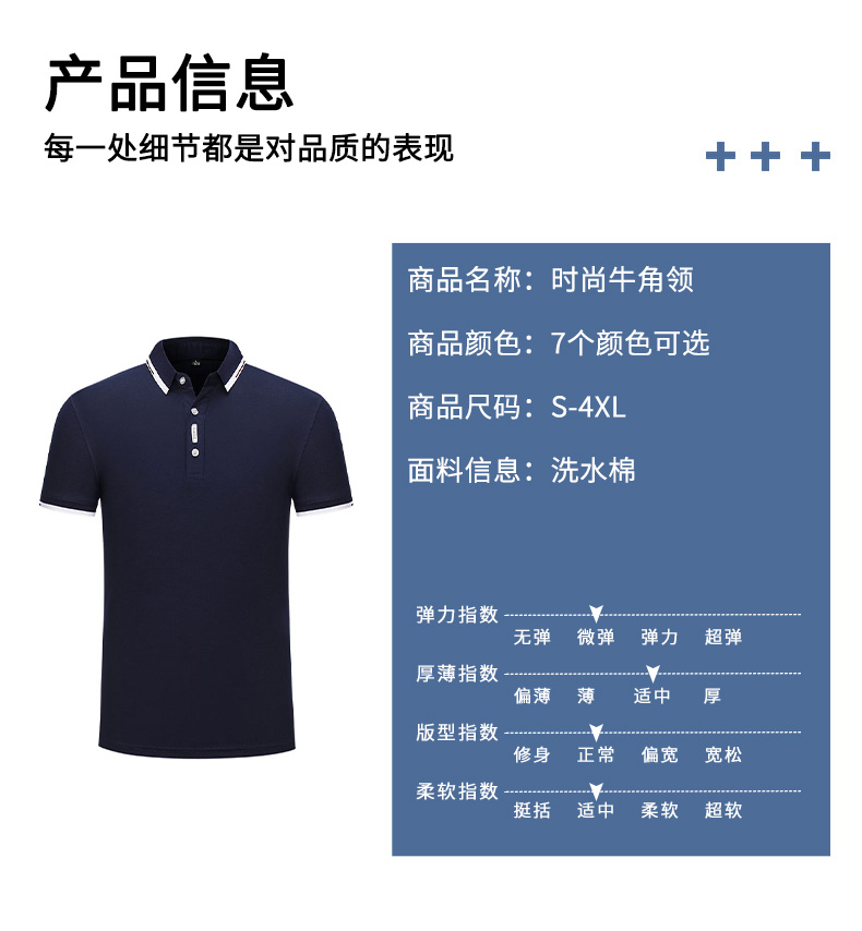 210g washed cotton fashion horn collar lapel short-sleeved POLO shirt men GJ2-390