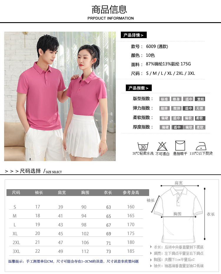 175g 40pcs Cool Seamless Lapel Short Sleeve POLO Shirt Universal 66-6009