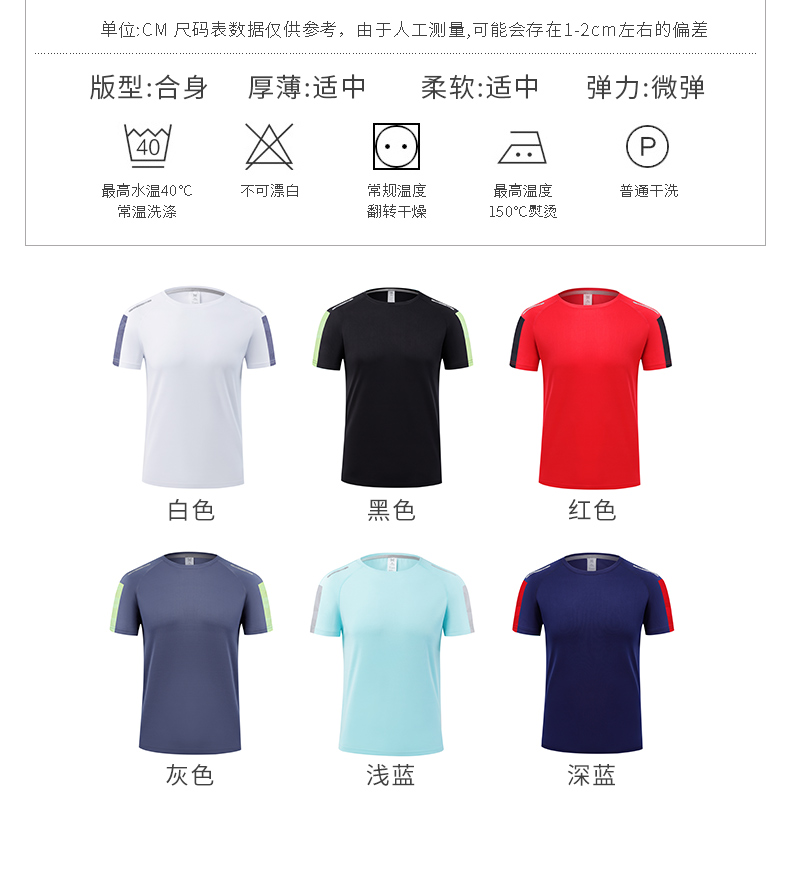 Outdoor quick-drying parent-child wear round neck short-sleeved T-shirt GT3-3306