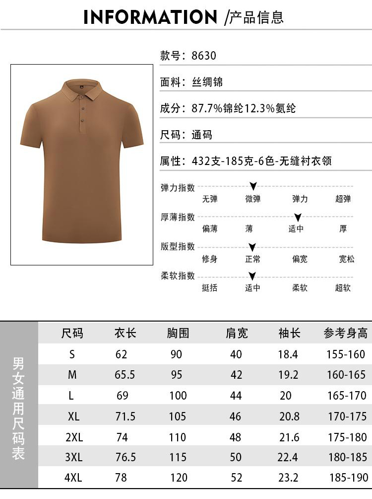 185g 32 count silk cotton lapel short sleeve seamless POLO shirt universal GJ11-8630