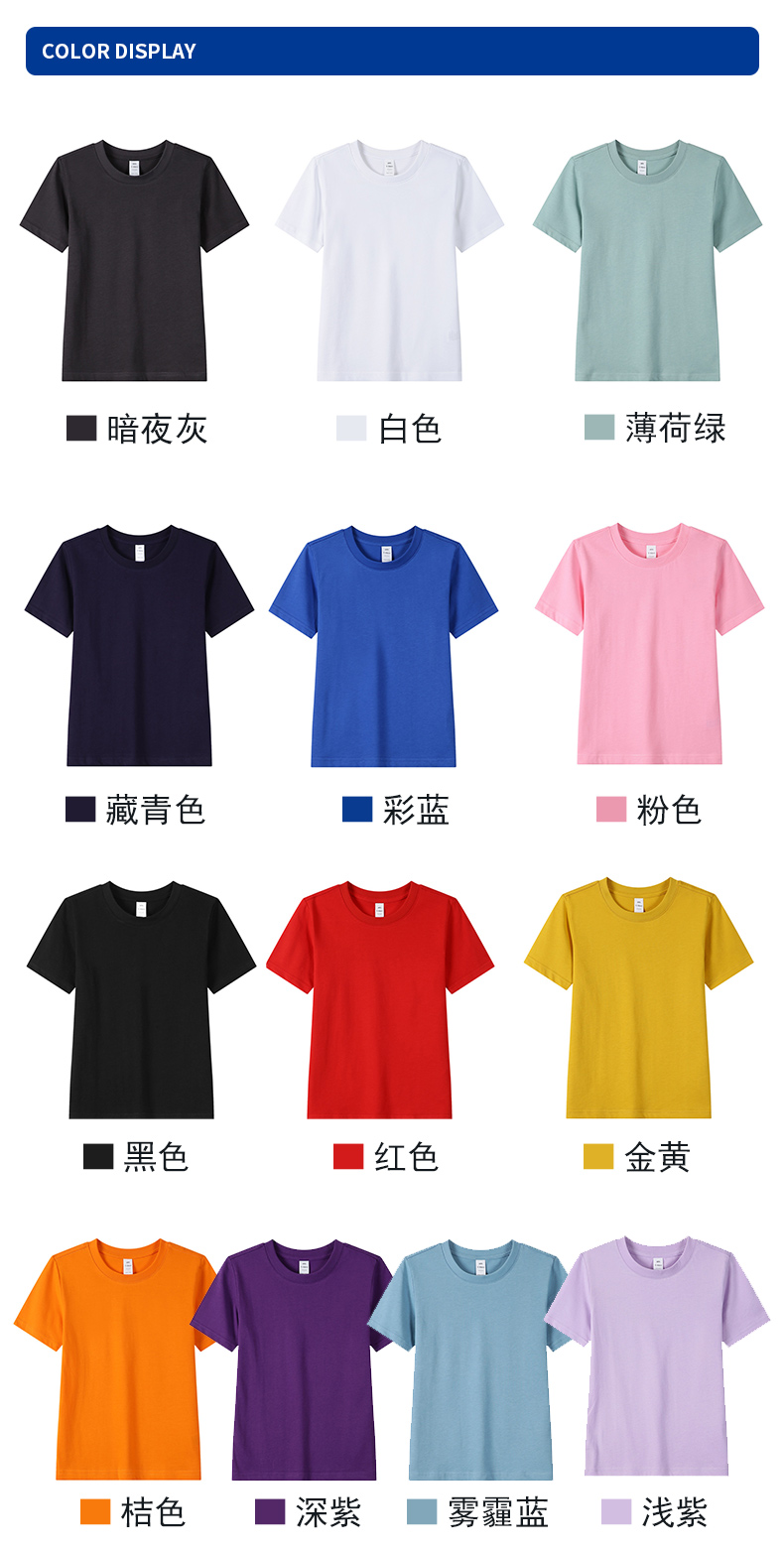 40s double yarn adult round neck children T-shirt A02-0210K children