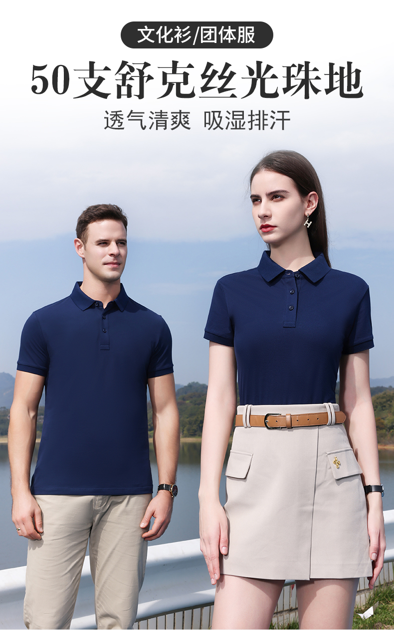 190g 50 high-end Shuke mercerized pearl lapel short-sleeved POLO shirt general style GT1-22006