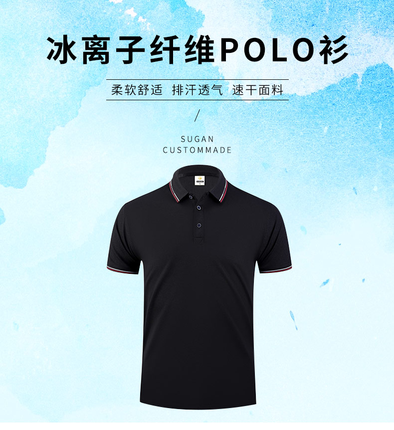 220g sea ice ion fiber lapel short-sleeved POLO shirt universal model YZ03-22165