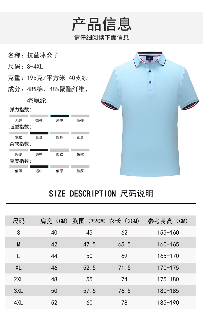 195g 40pcs antibacterial ice ion lapel short-sleeved POLO shirt universal GT1-33215