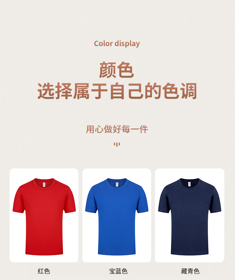 180g cotton round neck short sleeve T-shirt H04-2299