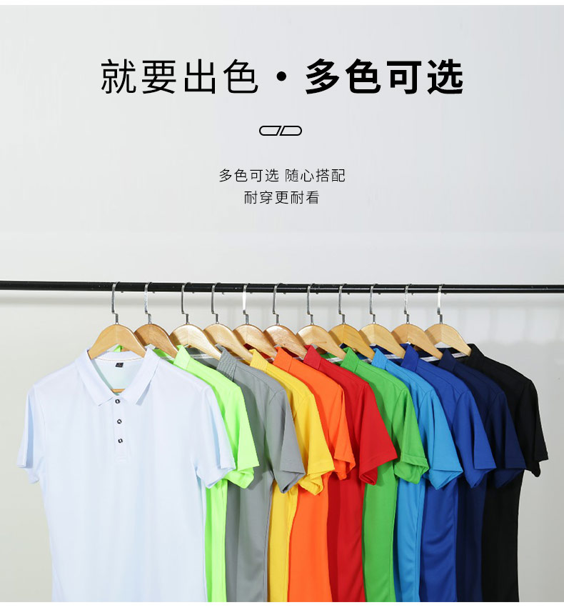 200g small collar quick-drying lapel short-sleeved POLO shirt universal model YZ03-0108